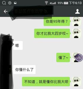 回信息嗯代表什么意思