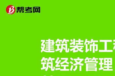 建筑业工程技术人员包括哪些