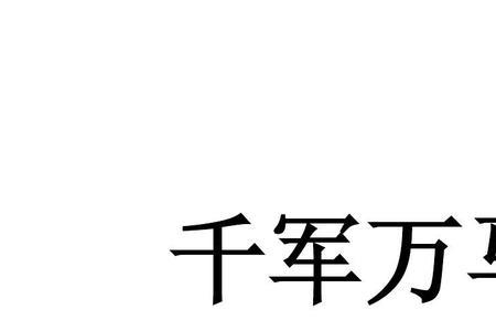 玩梗大师看词猜成语杭变航