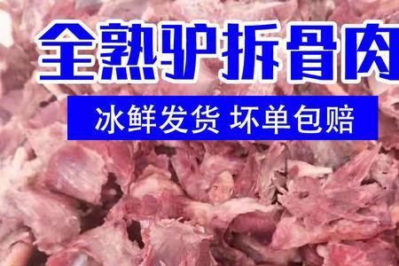 抖音上剔骨肉能买吗