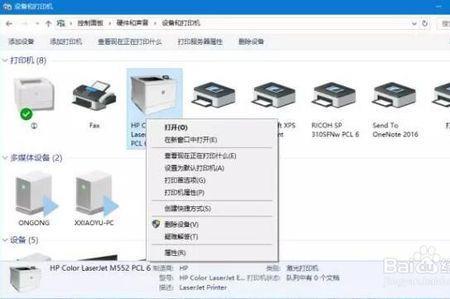 共享打印机需要输入网络凭据