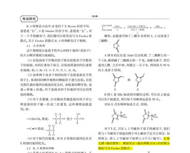 手性碳原子可以有双键吗