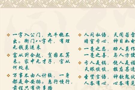 与贤押韵的字