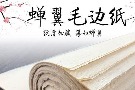 半熟宣纸用光面还是毛面写字