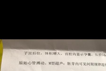 透声什么意思