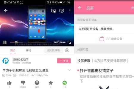 小米5投屏设置方法