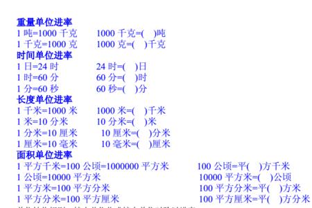 doc是什么单位