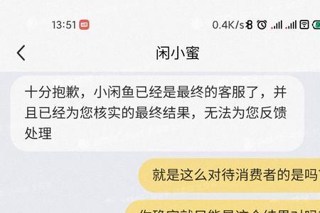 闲鱼提示您未满18无法交易