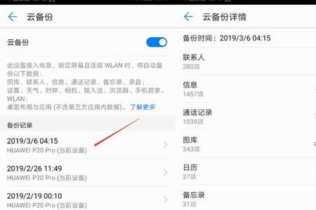 云同步在别的手机上能看到吗