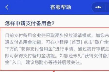 兴业银行300备用金怎么申请