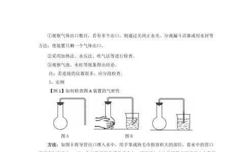 为什么长颈漏斗形成一段水柱