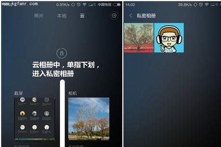 荣耀云相册如何进入