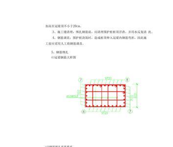 冠梁箍筋弯钩长度规范要求