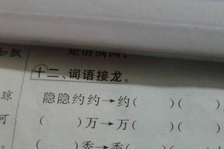 术组词四个字成语