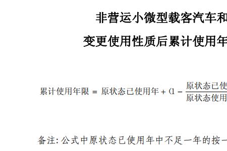 通勤车一般的报废年限是多少