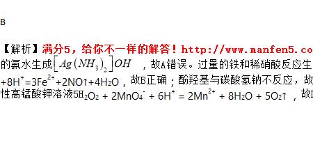 双氧水和高锰酸钾离子方程式