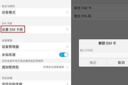 sim2卡关闭了怎么开启