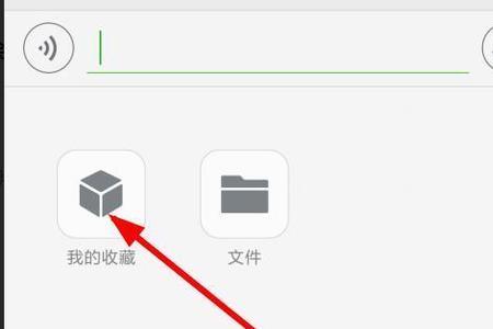 电脑微信如何收藏大文件