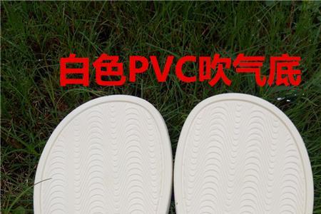 pvc鞋底和塑胶底哪个好