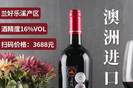 澳大利亚干红葡萄酒保质期几年