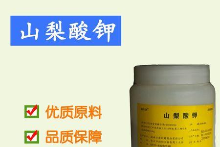 哪些国家禁用山梨酸钾