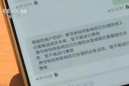 转网后对微信有影响吗