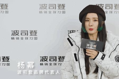 2022年波司登代言人还是杨幂吗