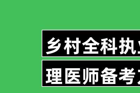 乡村助理员是干什么的