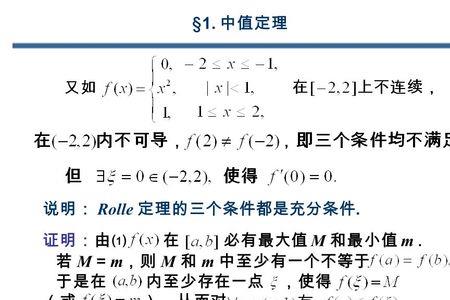 均值定理最大值是什么