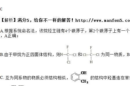 乙醛的同系物结构简式