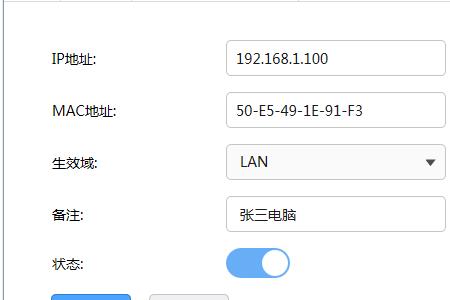 tplink路由器怎么设置wan分流