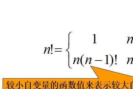 Amn的阶乘形式