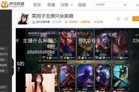 斗鱼怎么没有lol赛程