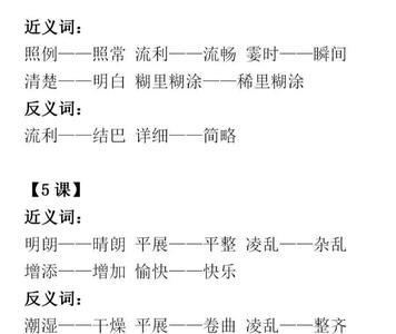 飘摇的近义词摇摆可以吗