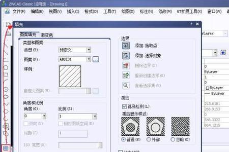 cad填充怎么没有自定义