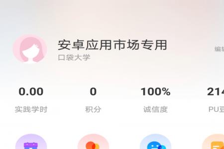 pu口袋校园报名活动可以取消吗