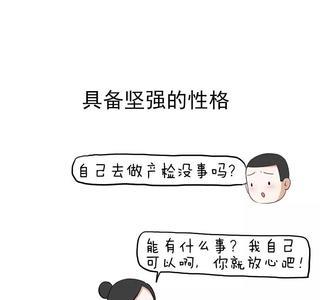 海南男人择偶标准