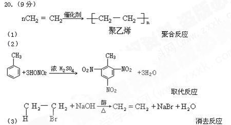 硝酸与甲苯反应方程式