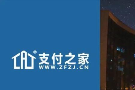 捷付睿通快捷支付是哪个公司的