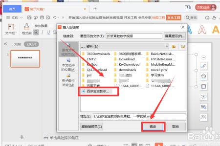 ppt插入视频有时间限制么