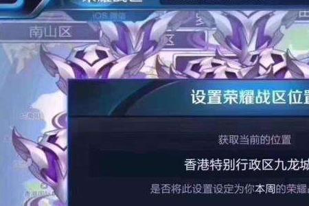 分身大师怎么改王者战区