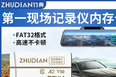 ct6自带的行车记录仪内存卡格式