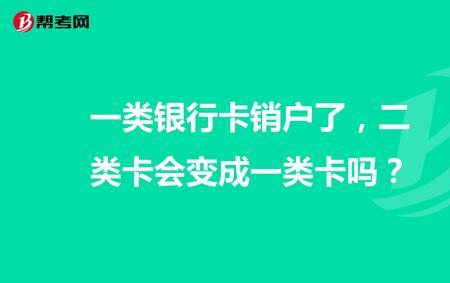 银行卡只能进不能取可以注销吗