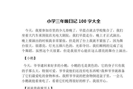 100多章的校园文一般多少字