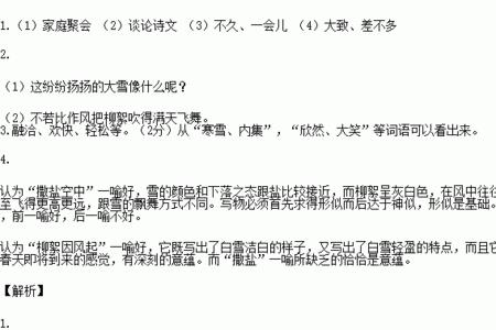 差可似在文言文中什么意思