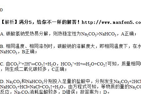 如何计算碳酸钠的物质的量