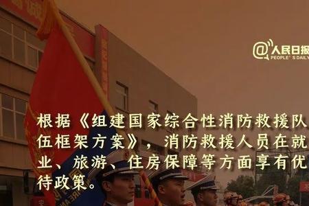 消防员退出政策和退出补助标准