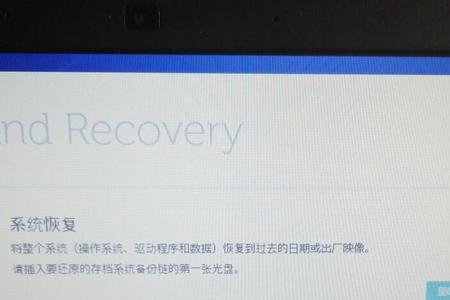 戴尔笔记本重置电脑卡住不动