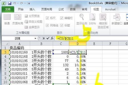 占用与使用有什么区别