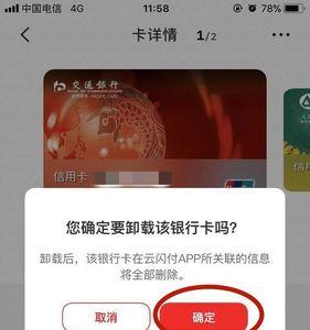 去办银行卡为什么要绑定云闪付